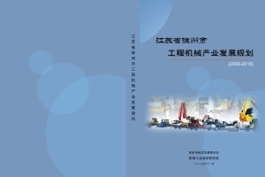 徐州工程产业发展伟易博·(中国区)官方网站规划.jpg
